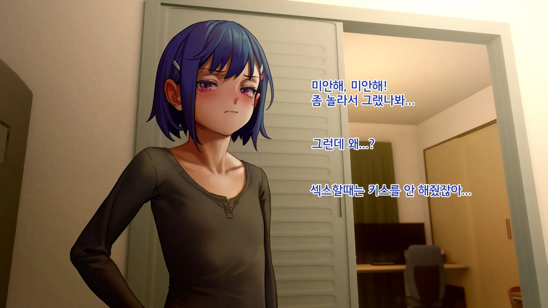 Ore No Imouto Wa Seieki Chuudoku Sono Ichi Ore To Imouto No Ichinichi | 내 여동생은 정액 중독 - 나와 여동생의 하루